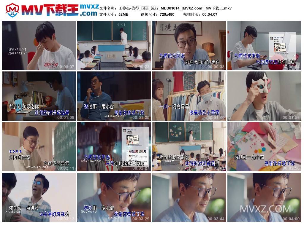 王铮亮-值得_国语_流行_MED01014